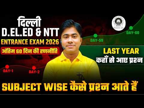 Delhi D.El.Ed & NTT Entrance Exam 2026 🔥 Last 60 Days Strategy | Subject Wise Preparation + PYQs