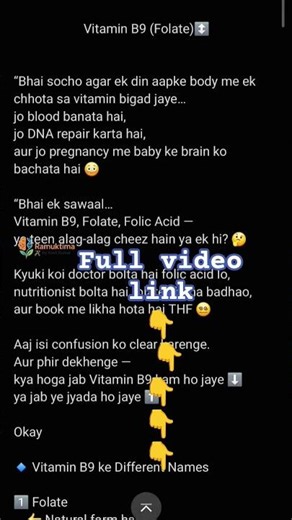 Folate vs Folic Acid vs THF 🤯 | Vitamin B9 Deficiency & Excess Explained (Hindi) | #Ramuktima #Short