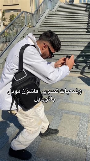 Mobile Fashion Model Photography Poses | Bogy Shooting | How to Shoot Models