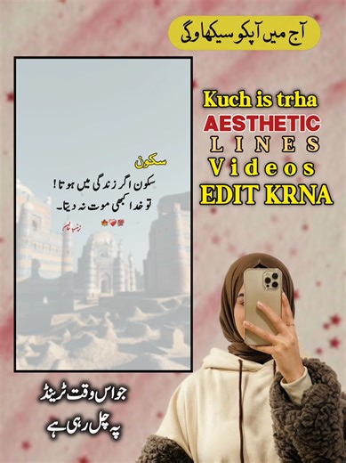 Free Islamic Editing Course Tutorial