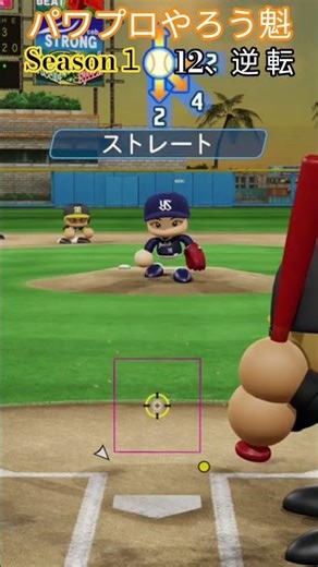 From Power Pro Yarou Kai Season 1, Kai's 16th home run, a three-run home run, came in the first i...