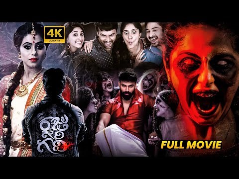 Raju Gari Gadhi Telugu Horror/Comedy Entertainer Full Length HD Movie || Ashwin Babu || Matinee Show