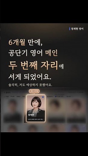 공단기 영어 메인 2위, 여러분 덕분입니다｜합격 다짐 이벤트