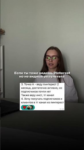 Читай описание #пинтерест #сммспециалист #продвижение