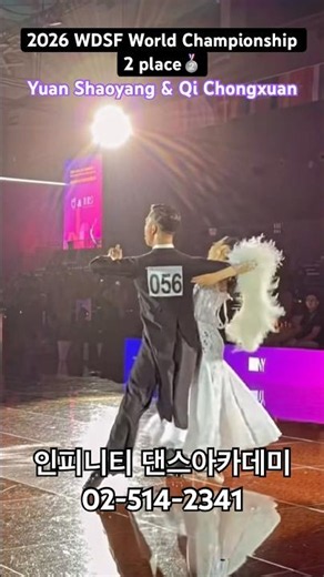 2026 WDSF World Championship Yuan Shaoyang & Qi Chongxuan From China🇨🇳Solo Tango❤️#Dancesport #Tango