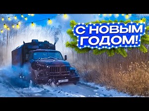 I'm reviving Gaz-66 and ZiloMan. They've been standing for a very long time! Happy New Year to all