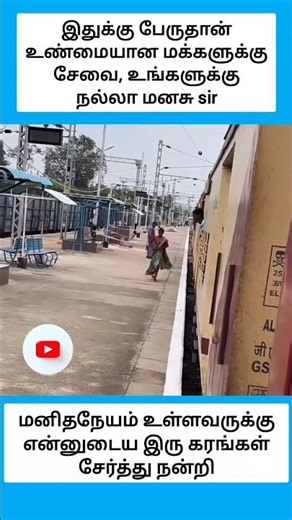 I thank the person with humanity with both my hands together #shorts