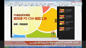 ps技术课程之四辅助工具