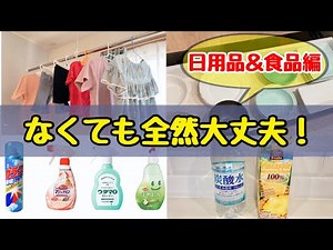 [For those who want to master saving money] 17 things that a frugal housewife doesn't buy! Daily ...