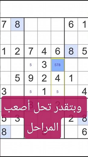 Solve the most difficult Sudoku puzzles this way