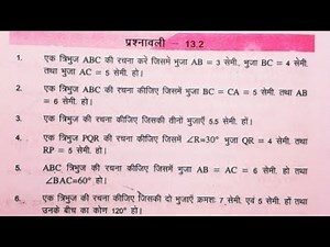Bihar board Class 7th math EX-13.2(Q.2,3)