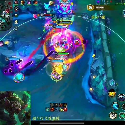 Triplekills Twitch - China Wild Rift New #twitch #chinaserver #wildrift