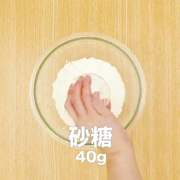 ホットケーキミックスを手作り！代用200g分の作り方を紹介 | デリッシュキッチン
