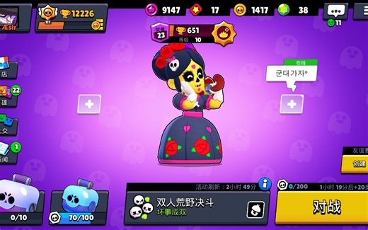 荒野乱斗加速器推荐