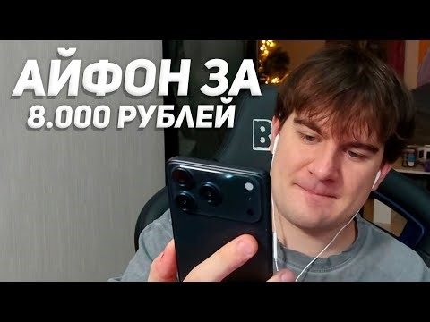 I bought an iPhone 17 for 8,000 rubles with WB / Bratishkin's review of the i17 Pro Max