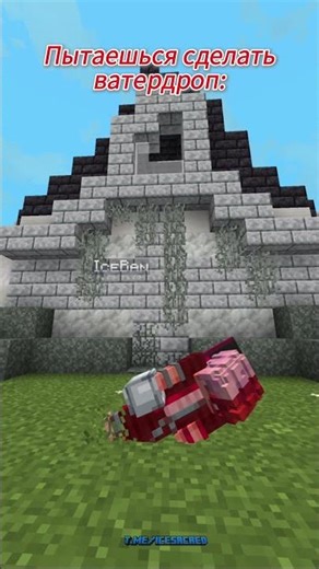 🌊Waterdrop... complicated | Minecraft