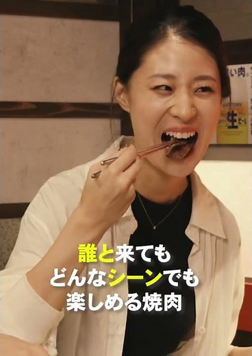錦糸町で焼肉といえば〝焼肉の和民″