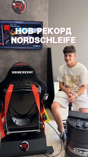Red Zone VR Racing on Instagram: "НОВ РЕКОРД НА NORDSCHLEIFE💥 Алекс Иванов от Пловдив счупи границата от 6:30 и постави нова летва за всички , които се борят за най-желания рекорд! ⏱️6:29.417 🏎️Porsche 911 GT3 R 📍Nordschleife Той не само постави името си като рекордьор на Зеления Ад, а и спечели ваучер за 1 час за най-високия пакет! Мислите, че сте по-бързи? Докажете го!🏁"