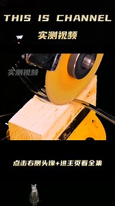 30【实测视频】