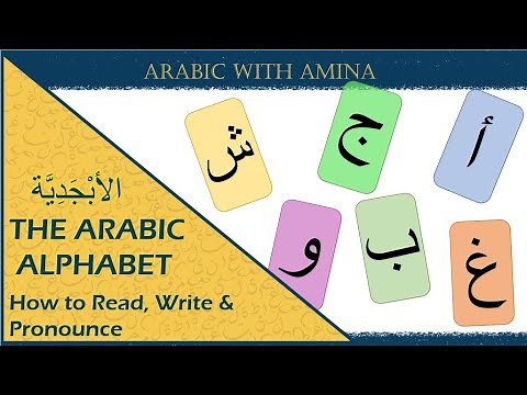 The Arabic Alphabet | How to read, write, and pronounce