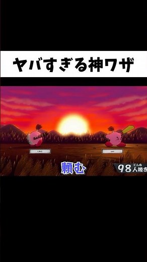 人間を超えた奇跡の神ワザを起こした結果ww#shorts #ゲーム実況