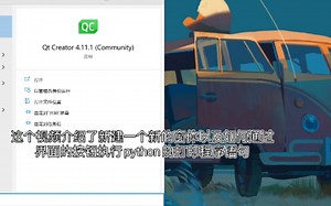 【pyqt】给Python添加一个可视化界面