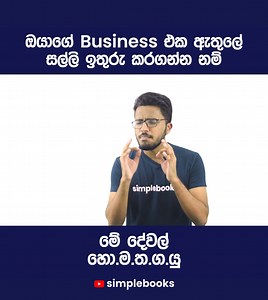 13K views · 139 reactions | Simplebooks on Reels | Facebook