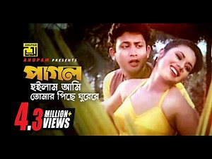 Pagol Hoilam Ami | পাগল হইলাম আমি | Amin Khan & Others | Runa & Andrew | Spordha