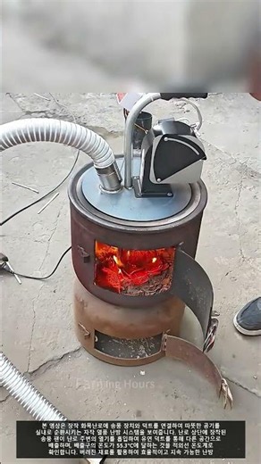 장작 화목난로 열풍 시스템 DIY 🔥 효율적인 난방! #worker #workers