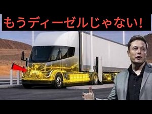 Tesla Semi Crushes Rivals with 800-Mile Range, Mass Production Begins!
