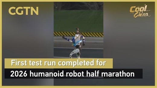 First test run completed for 2026 humanoid robot half marathon