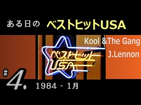 ■【旧版】ある日の ベストヒットUSA #４（ 1984年 1月 ） The Police , John Lennon ほか