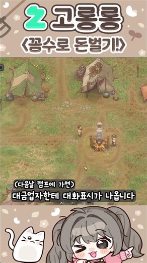 [그레이브야드키퍼] 꼼수로 돈벌기!