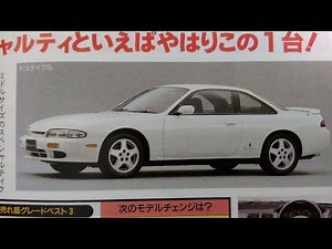 S14シルビアとR33スカイライン 同じ予算なら…。