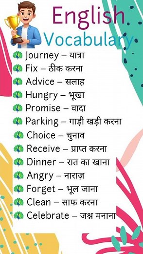 🔴50+ Vocabulary Words with Hindi Meaning | Word Meaning In English || English Speaking Practice