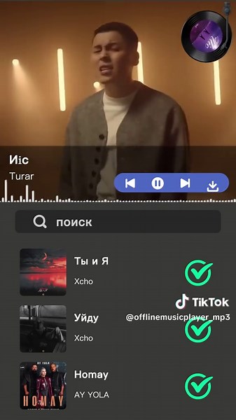 Слушайте музыку без интернета – более 500 песен!