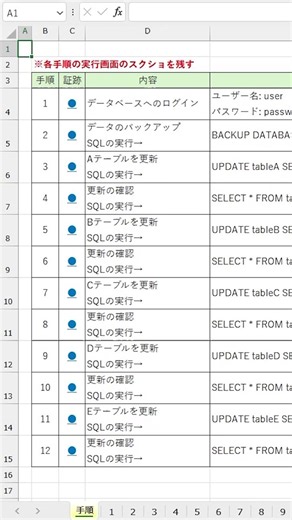 【Excel】取り消し線を瞬時に設定する方法