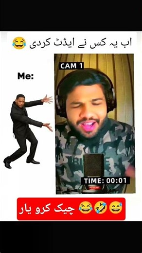 check kro yaar 🤣 ya tu geya 😂🤣 tati song#funnyshort #funny #funnysong#comedy #comdeymemes #unfrezz