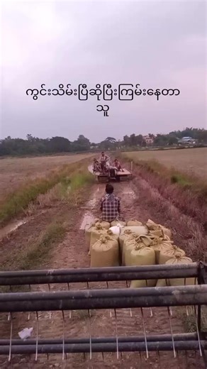 ရွာကွင်းသိမ်းတဲ့နေ့: သမိုင်းဝင်အခမ်းအနား