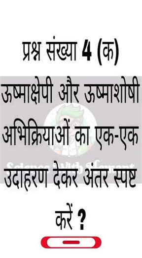 10th 100 Most important questions for HBSE part-1 #education #science #10th #study