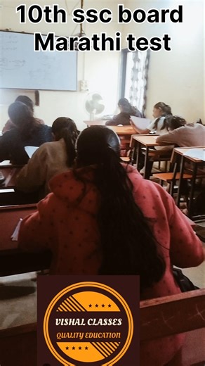 10th ssc board Marathi testpaper#vishalclasses#10thboard#short#shortsfeed #shortsviral#motivational