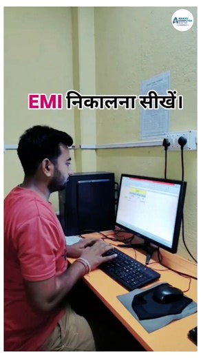 EMI निकालना सीखें | आसान तरीका | Loan EMI Calculation Step-by-Step in Hindi #ytshorts #EMI