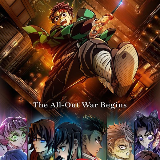 Demon Slayer: Kimetsu no Yaiba Infinity Castle