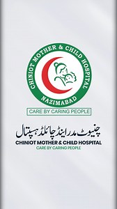 Patient Mother's Feedback... #feedback #trustedhospital #qualitycare #motherandchildhospital #safedelivery #familycare #healthcareservices #ChiniotMotherAndChildHospital #servingwithcare | Chiniot Mother & Child Hospital
