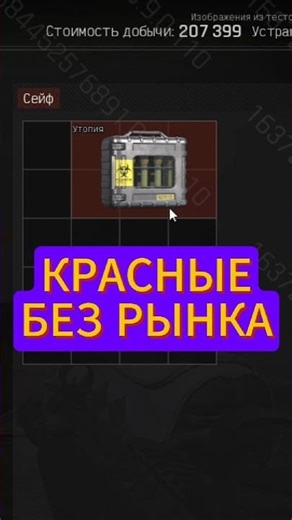 Reds Without Market #ArenaBreakoutInfinite #ArenaBreakoutPC #ArenaBreakoutInfinite #ABISeason4