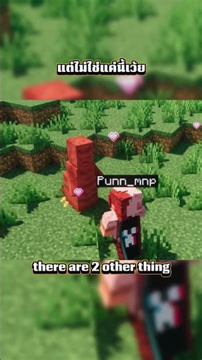 She's not what you think she is...!? #minecraft #minecraftmods #trend