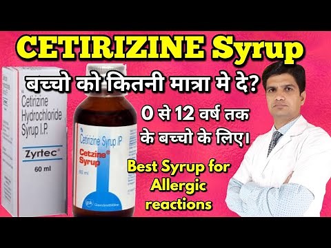 Cetirizine syrup | Zyrtec syrup | Cetirizine hydrochloride syrup | cetirizine syrup for babies