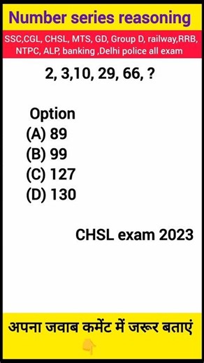 number series reasoning| number series reasoning questions #maths #reasoning