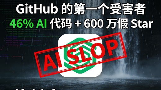 GitHub 成为 Vibe Coding 第一个受害者：46% 代码是 AI 写的，信任度暴跌到 60%