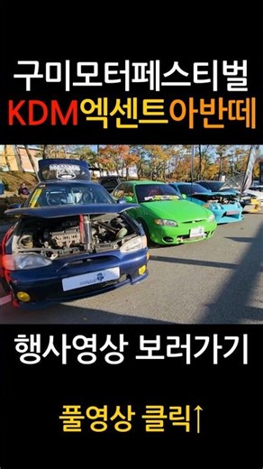 Avante Tiburon Accent Korean tuning car KDM #shorts #jdm #motorfestival